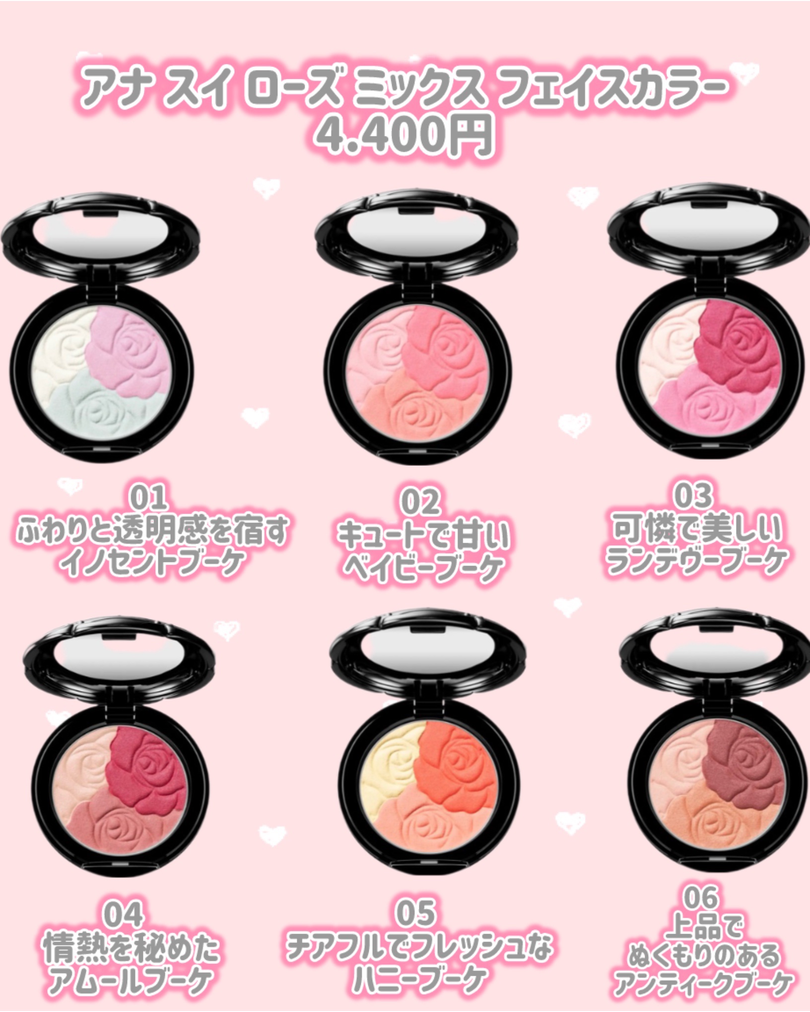 アナ スイ ローズ ミックス フェイスカラー/ANNA SUI/パウダーチークを使ったクチコミ（2枚目）