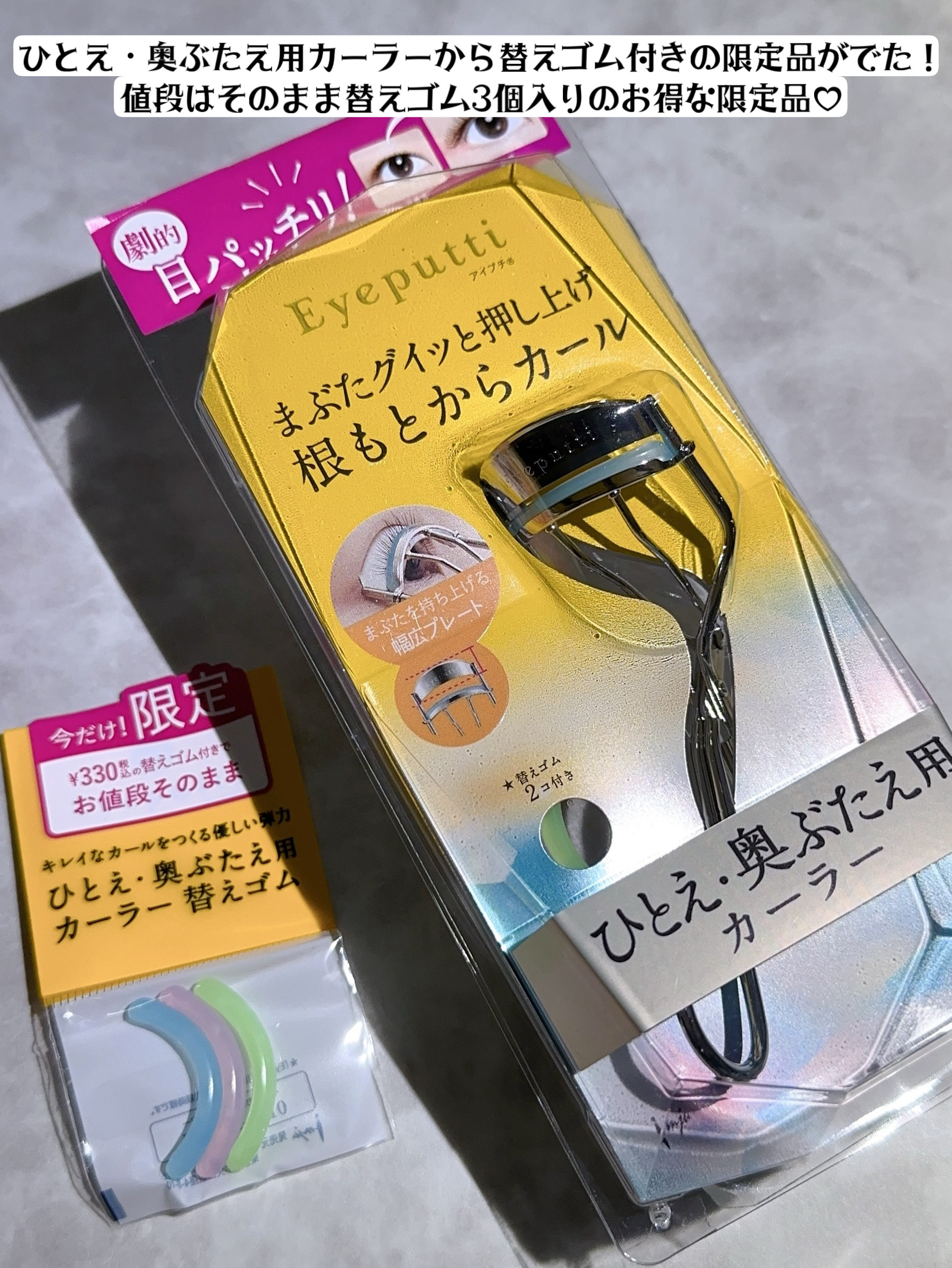 ひとえ・奥ぶたえ用カーラー/アイプチ®/ビューラーを使ったクチコミ（2枚目）