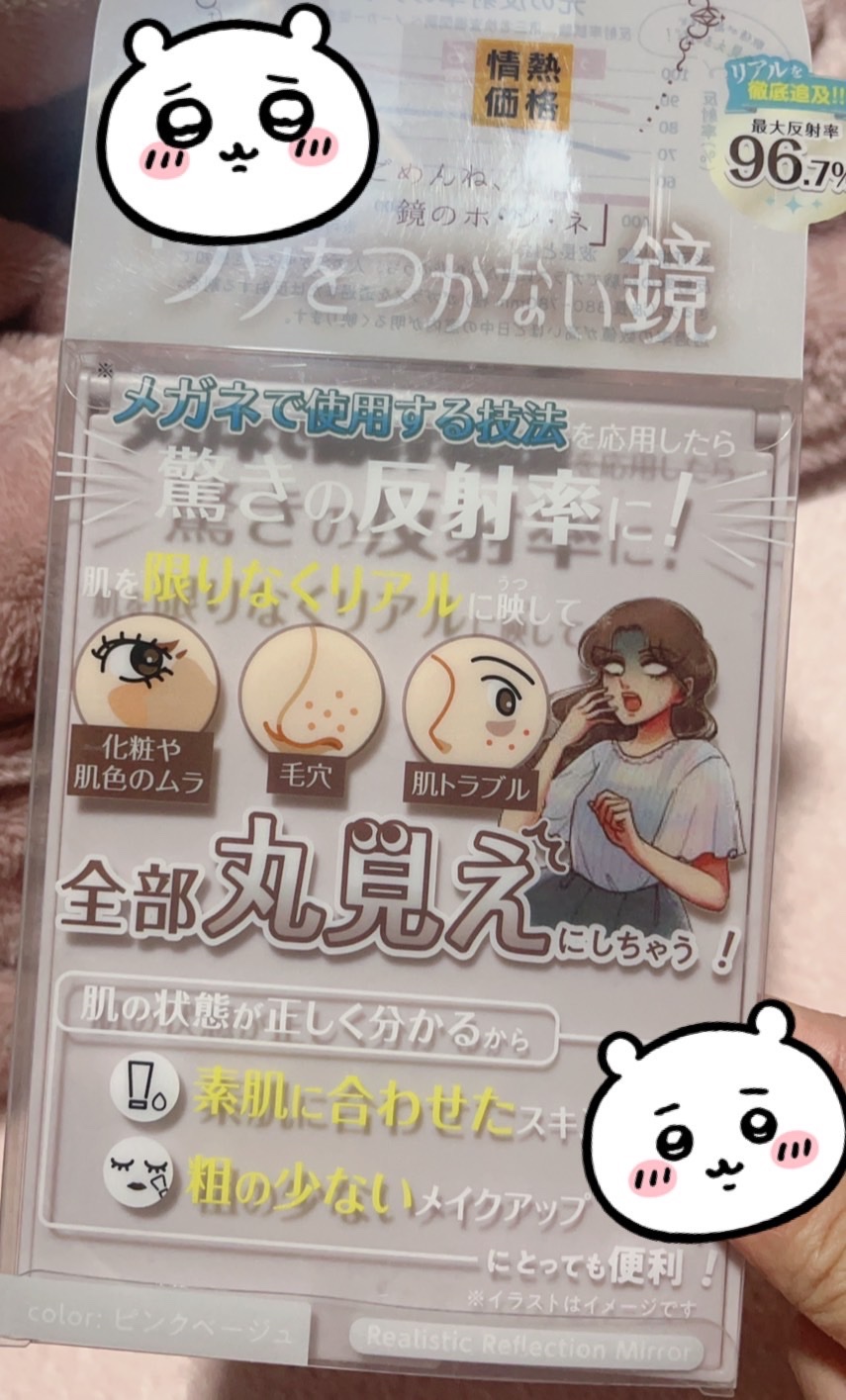 を使ったクチコミ（2枚目）