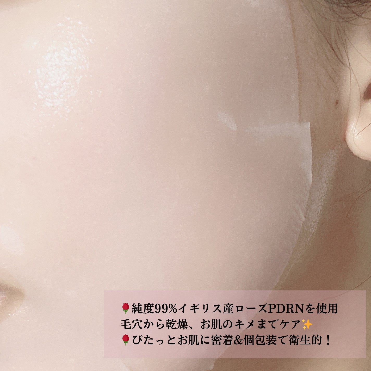 ローゼPDRNエッセンシャルマスクヘルシーグロウ/MEDIHEAL/シートマスク・パックを使ったクチコミ(3枚目)