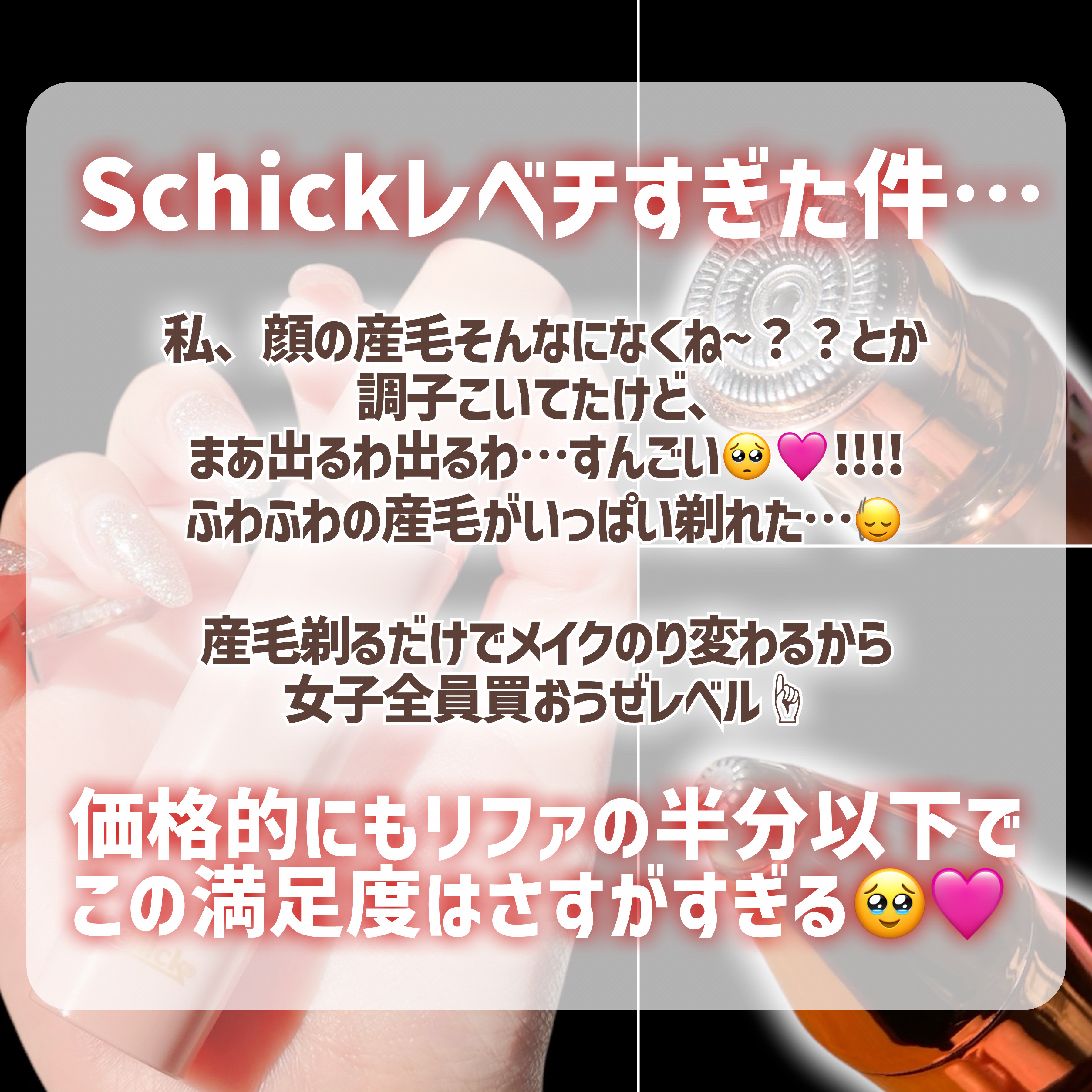 シック  ハイドロシルク  フェイス＆ビューティ/ハイドロシルク/シェーバーを使ったクチコミ（2枚目）