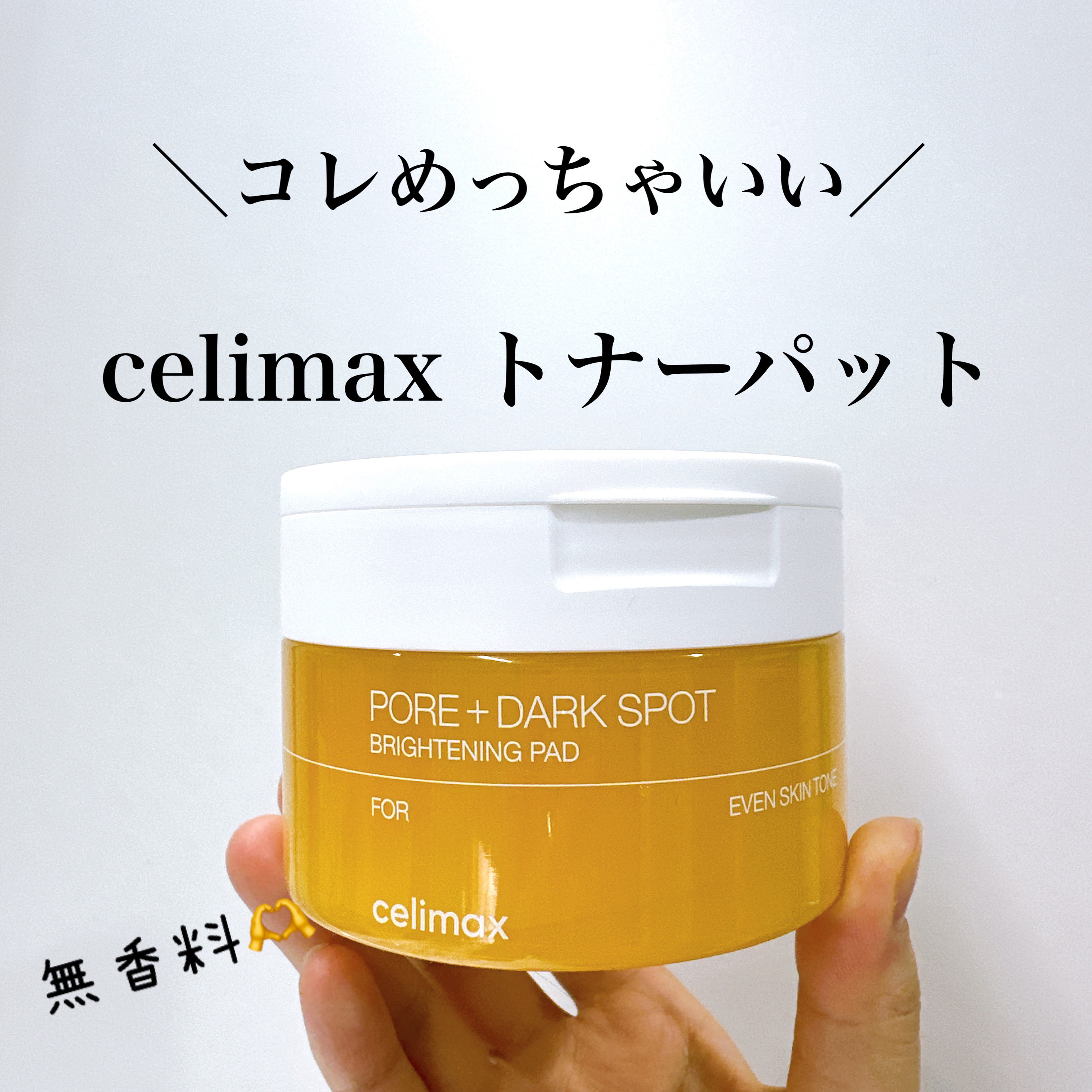 ポアブライトニング シミケア パッド/celimax/トナーパッドを使ったクチコミ（1枚目）