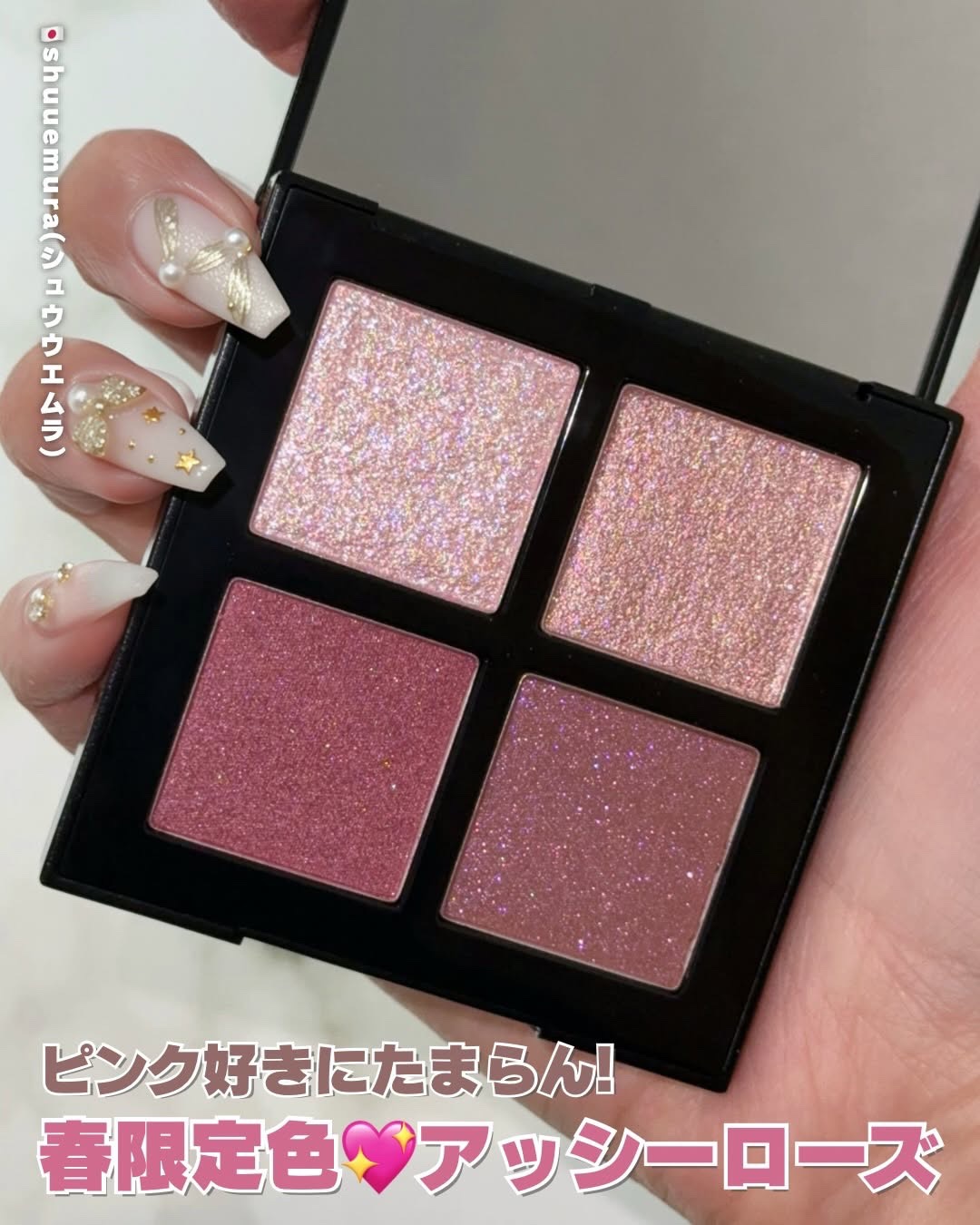 アイスカルプト/shu uemura/アイシャドウパレットを使ったクチコミ（1枚目）