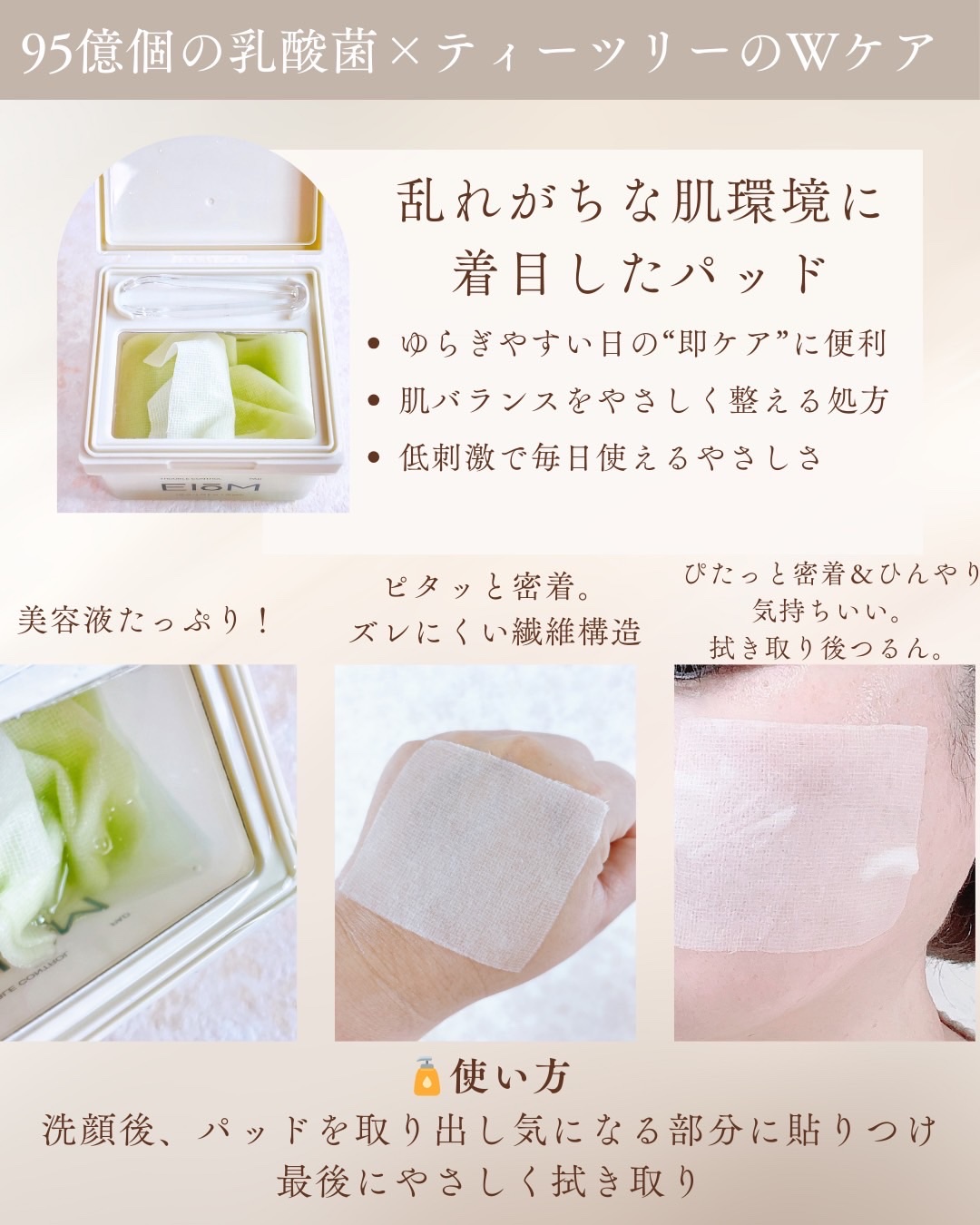 トラブルパッチマスク/EIOM/その他スキンケアを使ったクチコミ（3枚目）