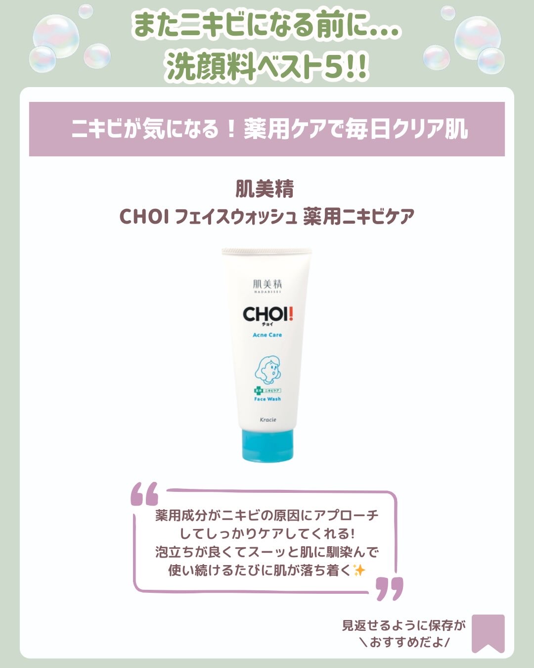 皮脂トラブルケア 泡洗顔料/キュレル/泡洗顔を使ったクチコミ（3枚目）