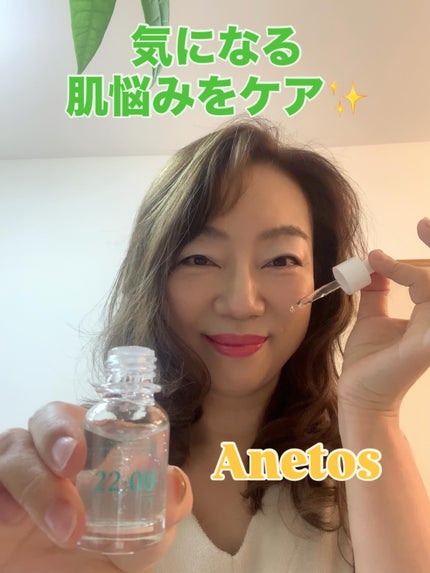 çŸæðkeiko on LIPS ã22:00ã¢ããã¹ãããªãŒãã¡ã³ããã»ã©ã Anetos1,98..ãïŒ6æç®ïŒ