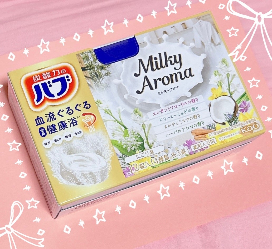 バブ ミルキーアロマ/バブ/炭酸系入浴剤を使ったクチコミ(1枚目)