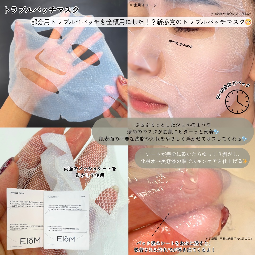 トラブルターゲティングセラム/EIOM/美容液を使ったクチコミ（3枚目）