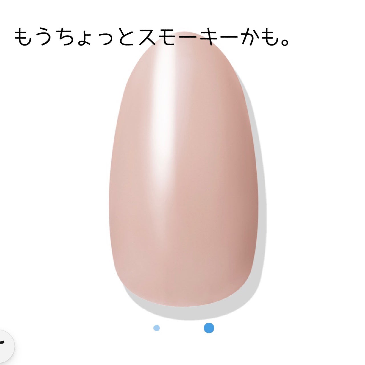 ネイルホリック つめ用ファンデ+/ネイルホリック/ネイルトップコートを使ったクチコミ(4枚目)