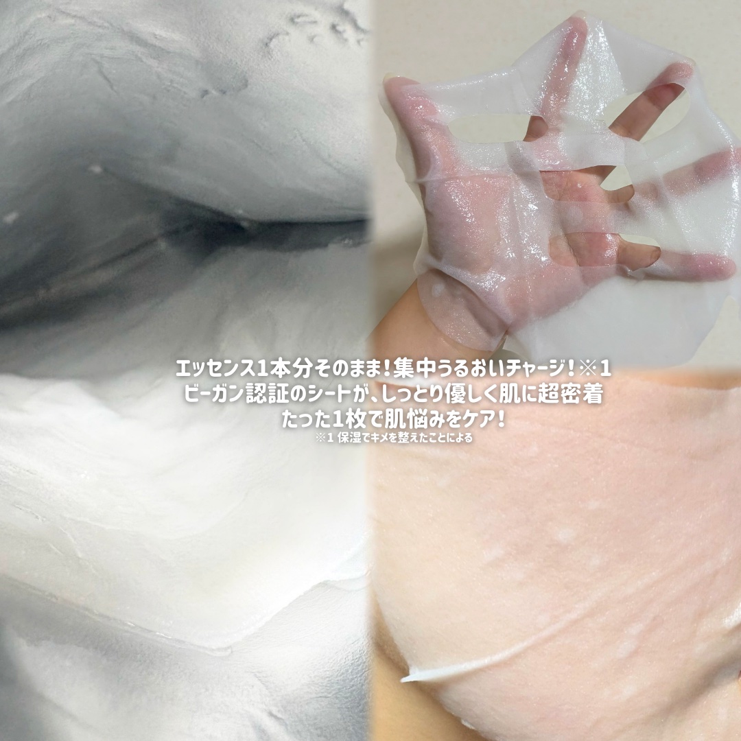 PDRNリジュべネティングフルインハイドロゲルマスク/SAM'U/シートマスク・パックを使ったクチコミ（3枚目）