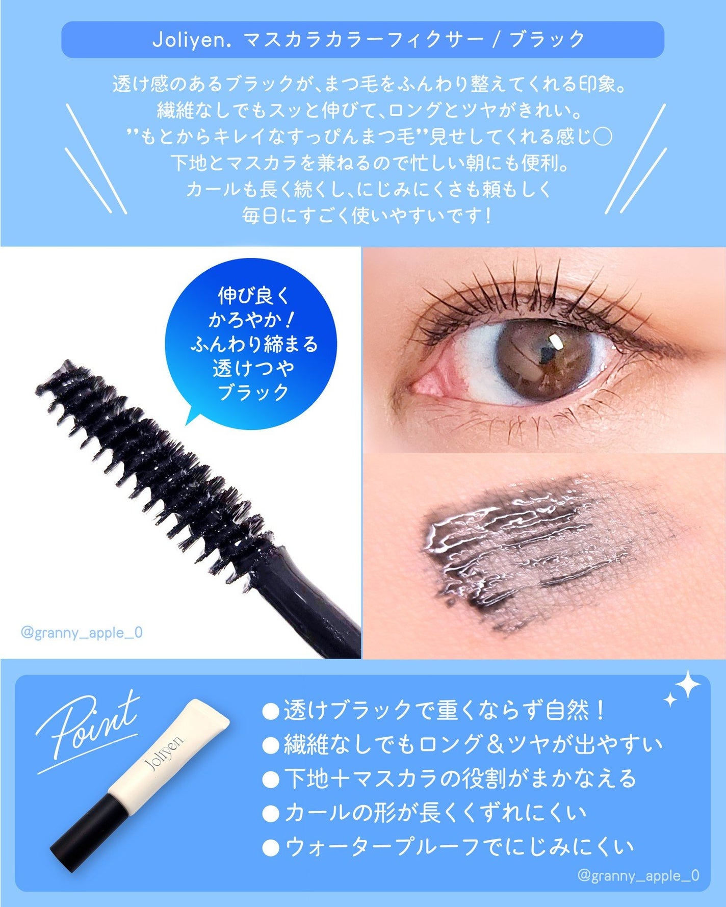 マスカラカラーフィクサー/Joliyen/眉マスカラを使ったクチコミ(3枚目)