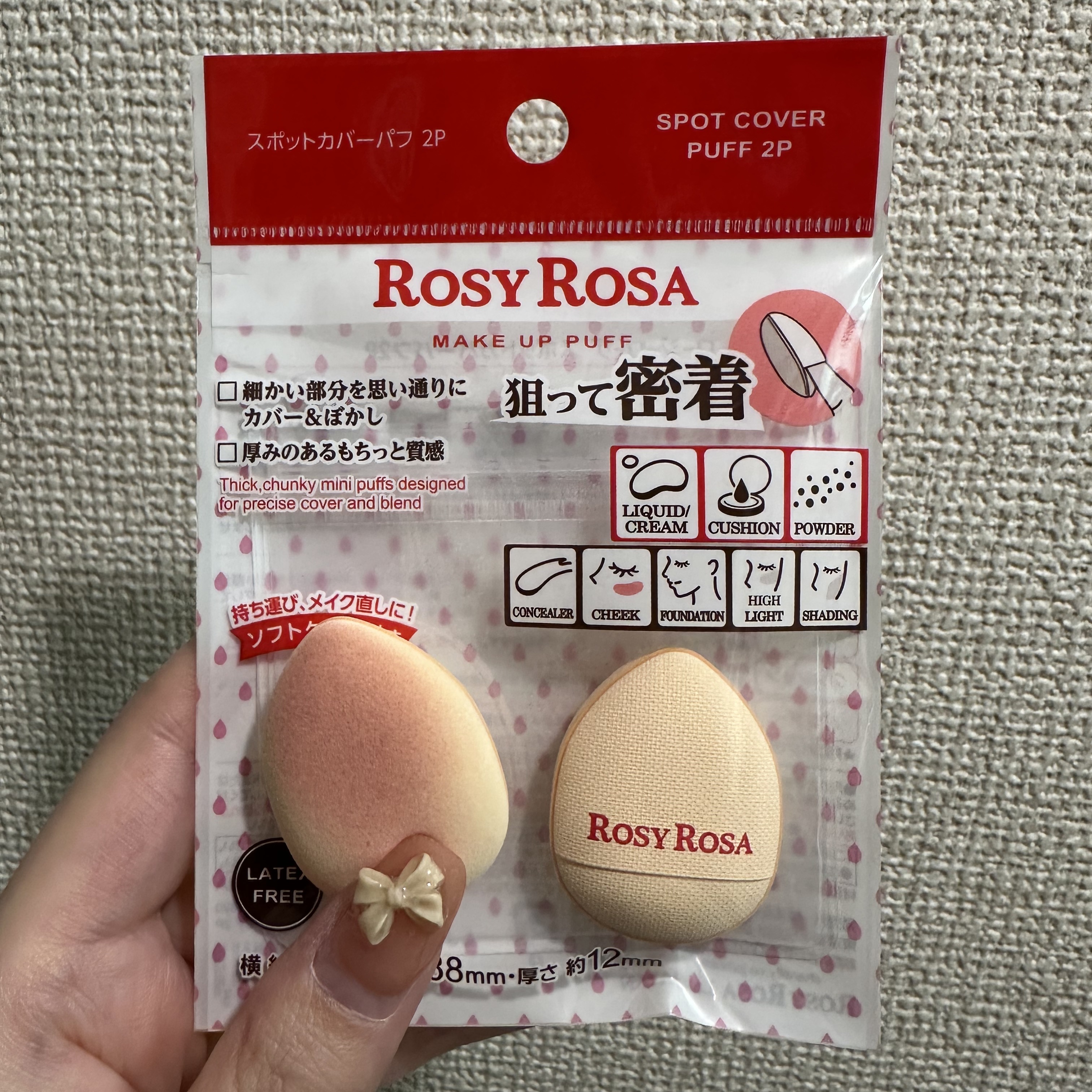 スポットカバーパフ 2P/ロージーローザ/パフ・スポンジを使ったクチコミ（1枚目）
