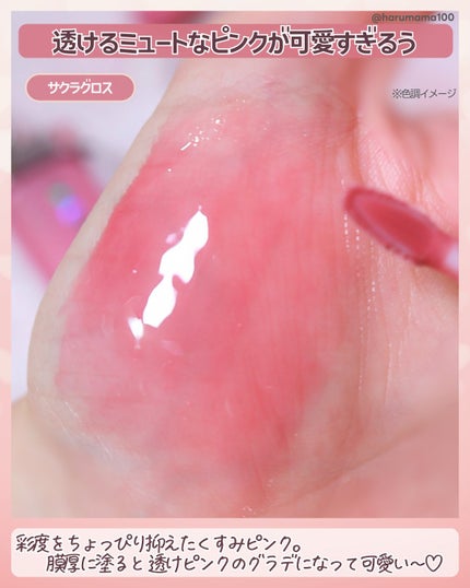 ジェルフィットグロス/AMUSE/リップグロスを使ったクチコミ(3枚目)