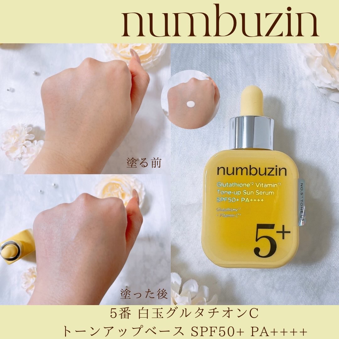 5番 白玉グルタチオンCトーンアップベース SPF50+ PA++++/numbuzin/化粧下地を使ったクチコミ（2枚目）
