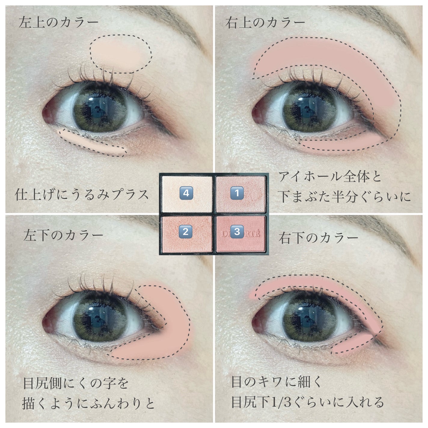 スキンシャドウ デザイニング パレット/DECORTÉ/アイシャドウパレットを使ったクチコミ(7枚目)