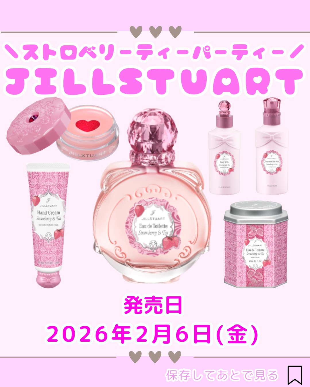 ジルスチュアート ストロベリー&ティー ボディミルク/JILL STUART/ボディミルクを使ったクチコミ（1枚目）