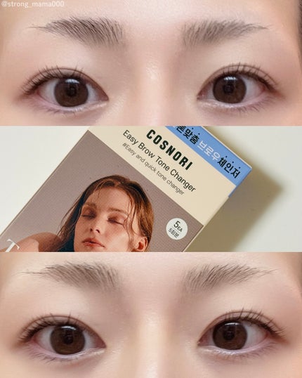 イージーブロウトーンチェンジャー/COSNORI/その他アイブロウを使ったクチコミ(1枚目)