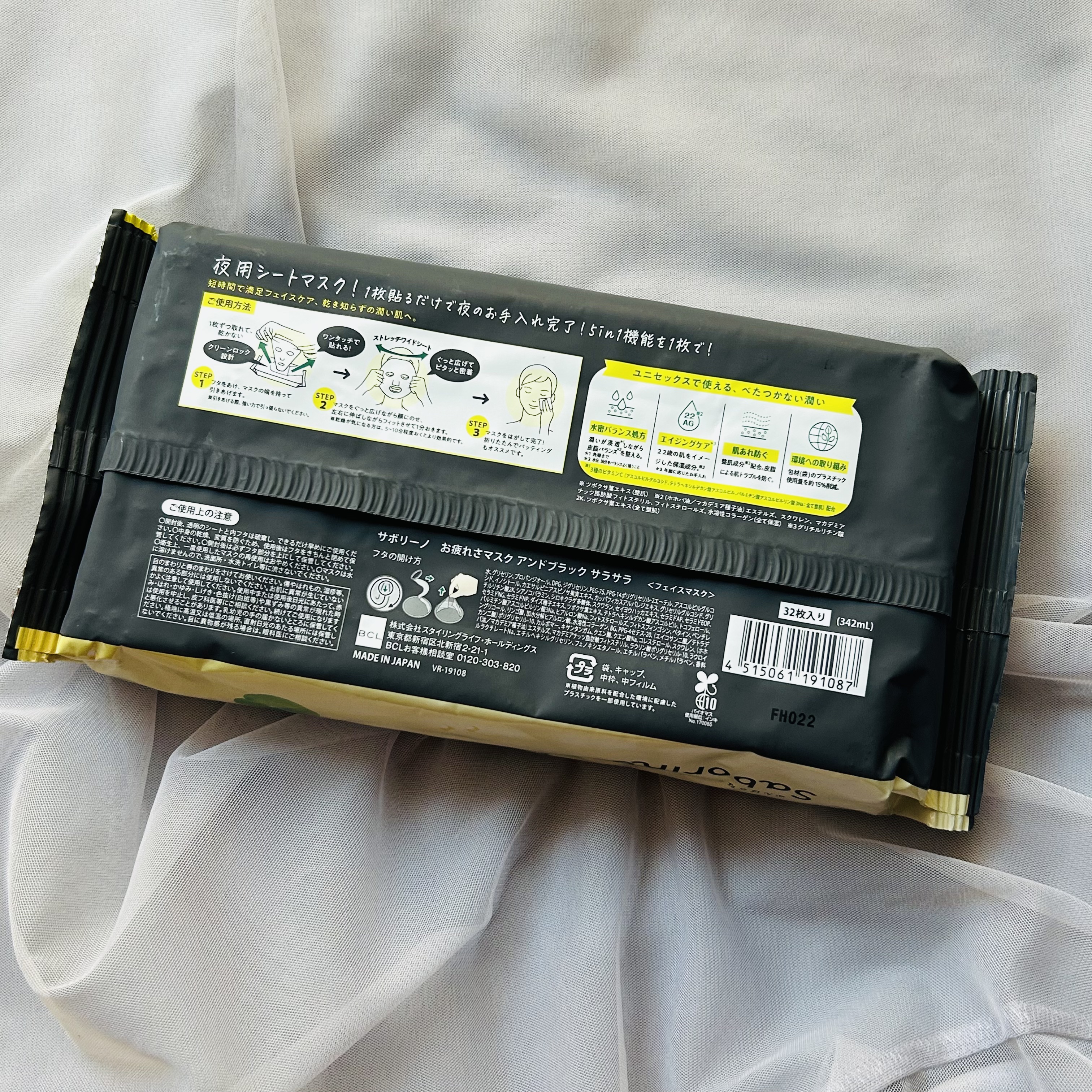 サボリーノ　お疲れさマスク アンドブラック サラサラ/サボリーノ/シートマスク・パックを使ったクチコミ（2枚目）