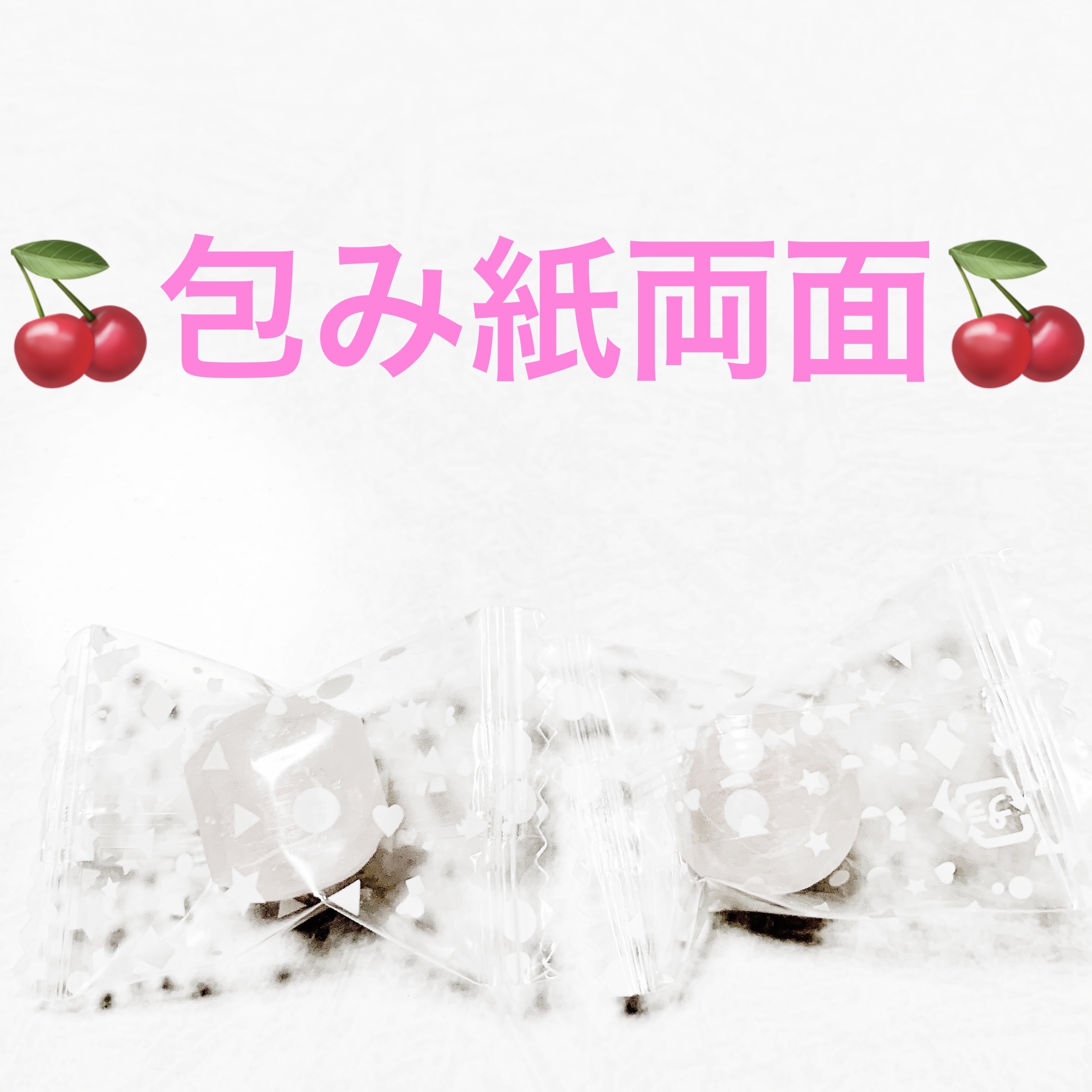 さくらんぼグミ入りさくらんぼあめ/クリート/その他食品を使ったクチコミ（3枚目）