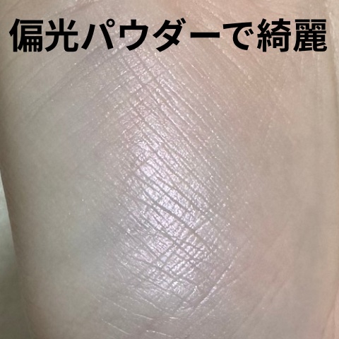 NARS オーライルミネイティング フェイス ＆ ボディパウダー/NARS/プレストパウダーを使ったクチコミ（3枚目）