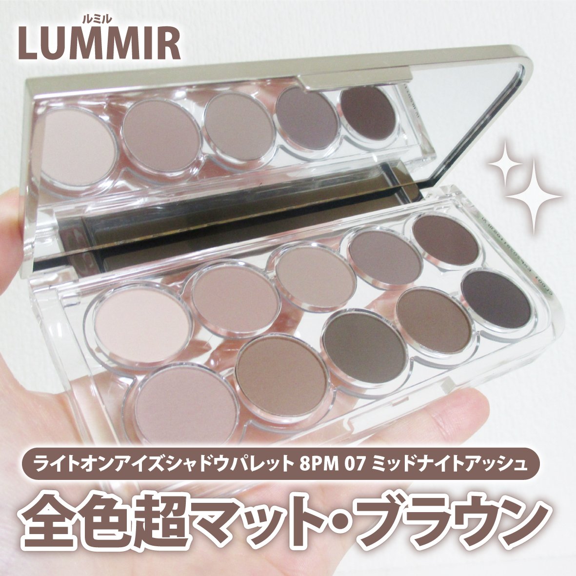 ライトオンアイズシャドウパレット/ルミル/アイシャドウパレットを使ったクチコミ（1枚目）