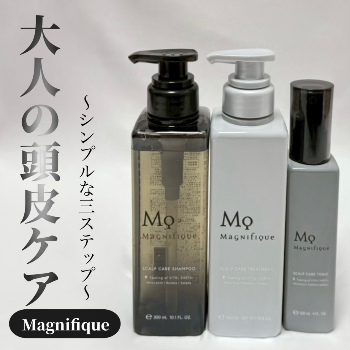 マニフィーク　スカルプケア　シャンプー/トリートメント/マニフィーク/市販シャンプーを使ったクチコミ（1枚目）