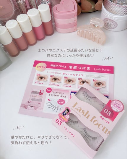 ラッシュフォーカス/D-UP/つけまつげを使ったクチコミ(4枚目)