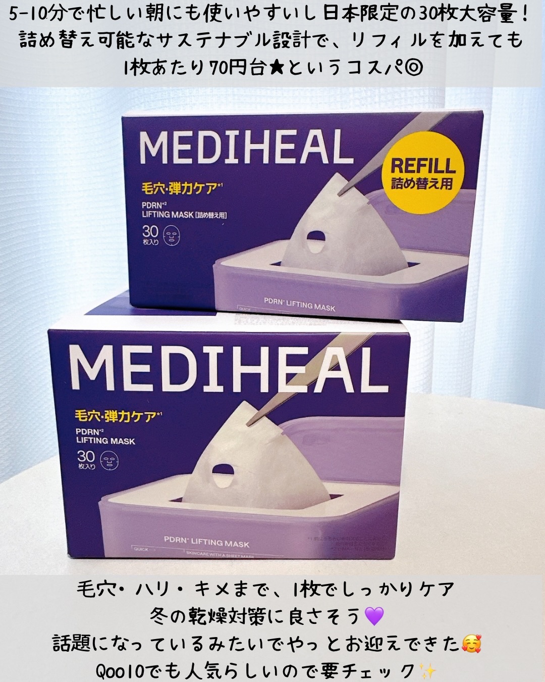 PDRN リフティングマスク/MEDIHEAL/シートマスク・パックを使ったクチコミ（3枚目）