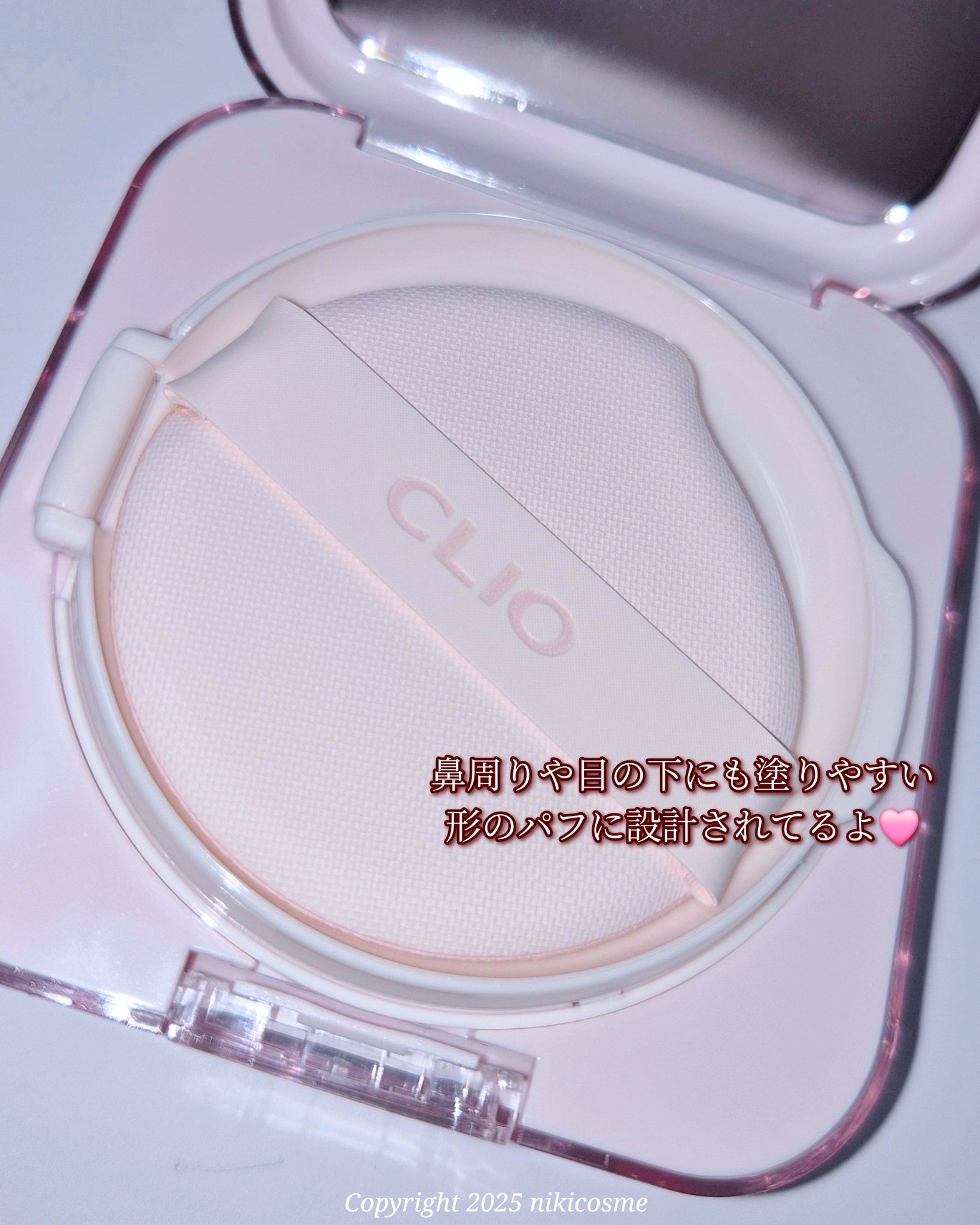 キルカバー メッシュ グロウ エッセンシャル クッション/CLIO/クッションファンデーションを使ったクチコミ（3枚目）