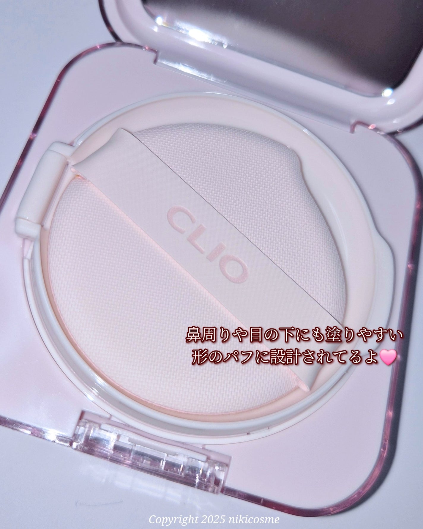 キルカバー メッシュ グロウ エッセンシャル クッション/CLIO/クッションファンデーションを使ったクチコミ(3枚目)