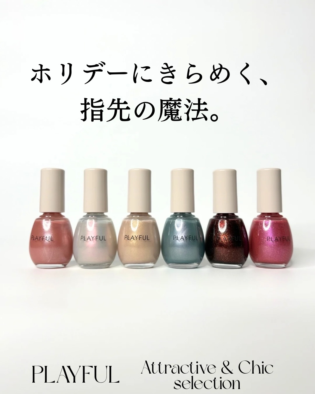 プレイフル アップデートネイル/PLAYFUL/オールインワンネイルを使ったクチコミ（1枚目）