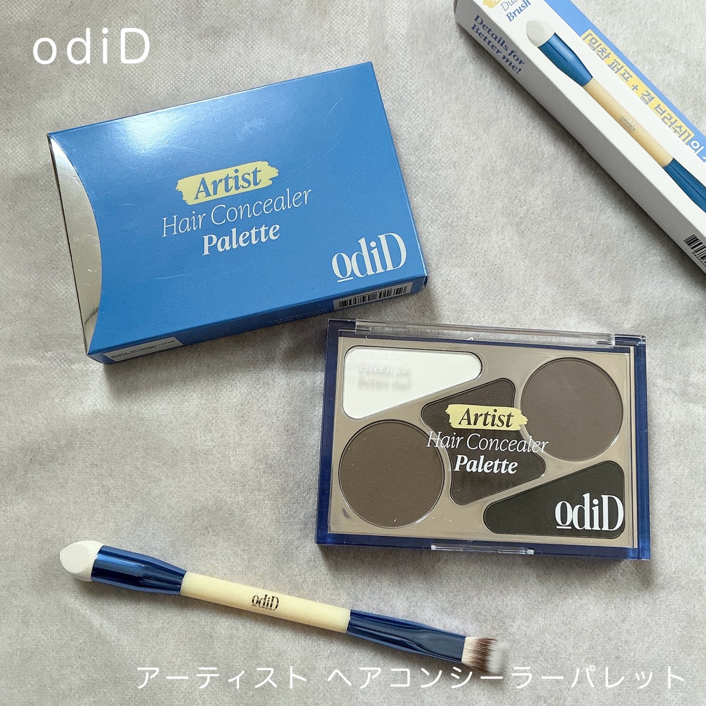 ヘアコンシーラーパレット&アーティスト デュアルブラシ/odiD/その他スタイリングを使ったクチコミ(1枚目)