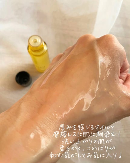 スキンクリア クレンズ オイル <アロマタイプ>/アテニア/オイルクレンジングを使ったクチコミ(4枚目)