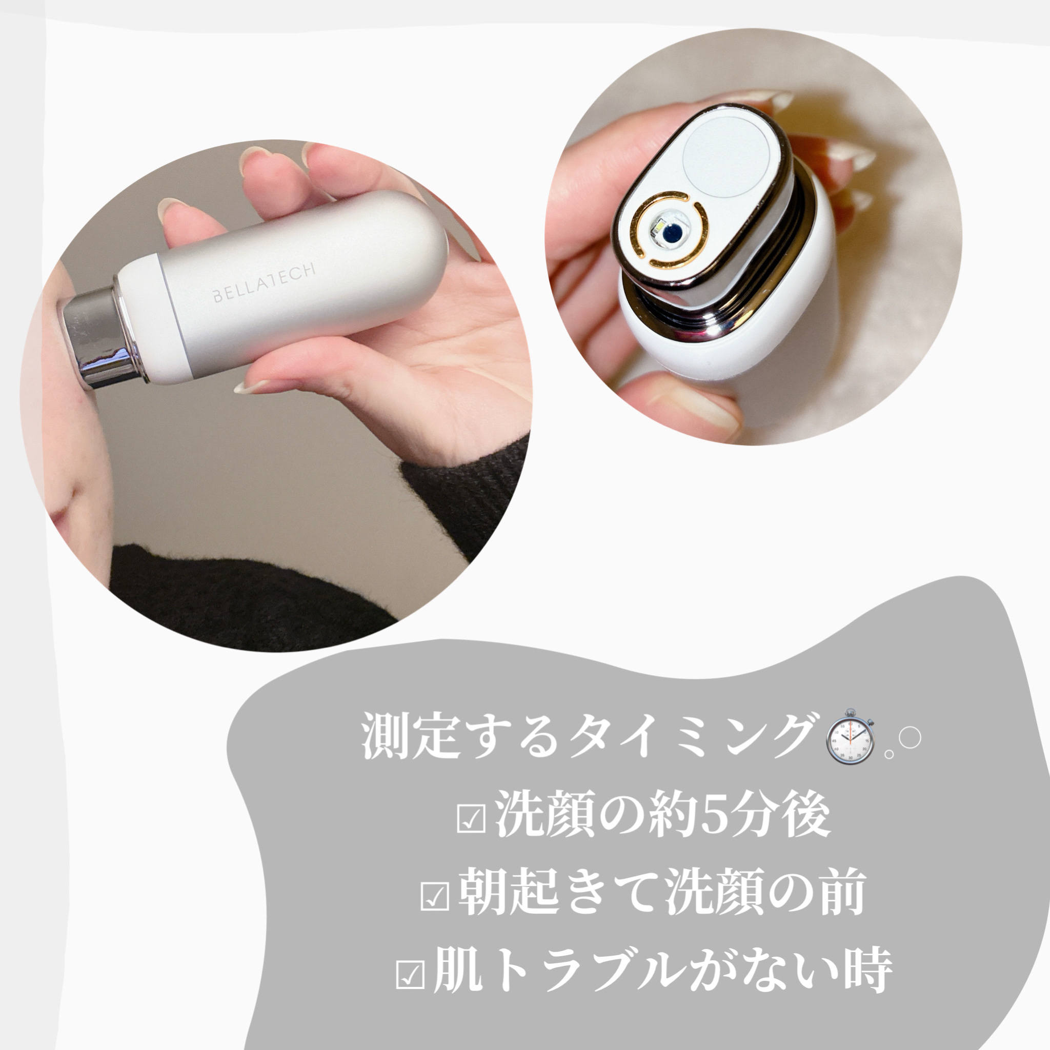 スキンスキャナー/BELLATECH/その他スキンケアグッズを使ったクチコミ（2枚目）