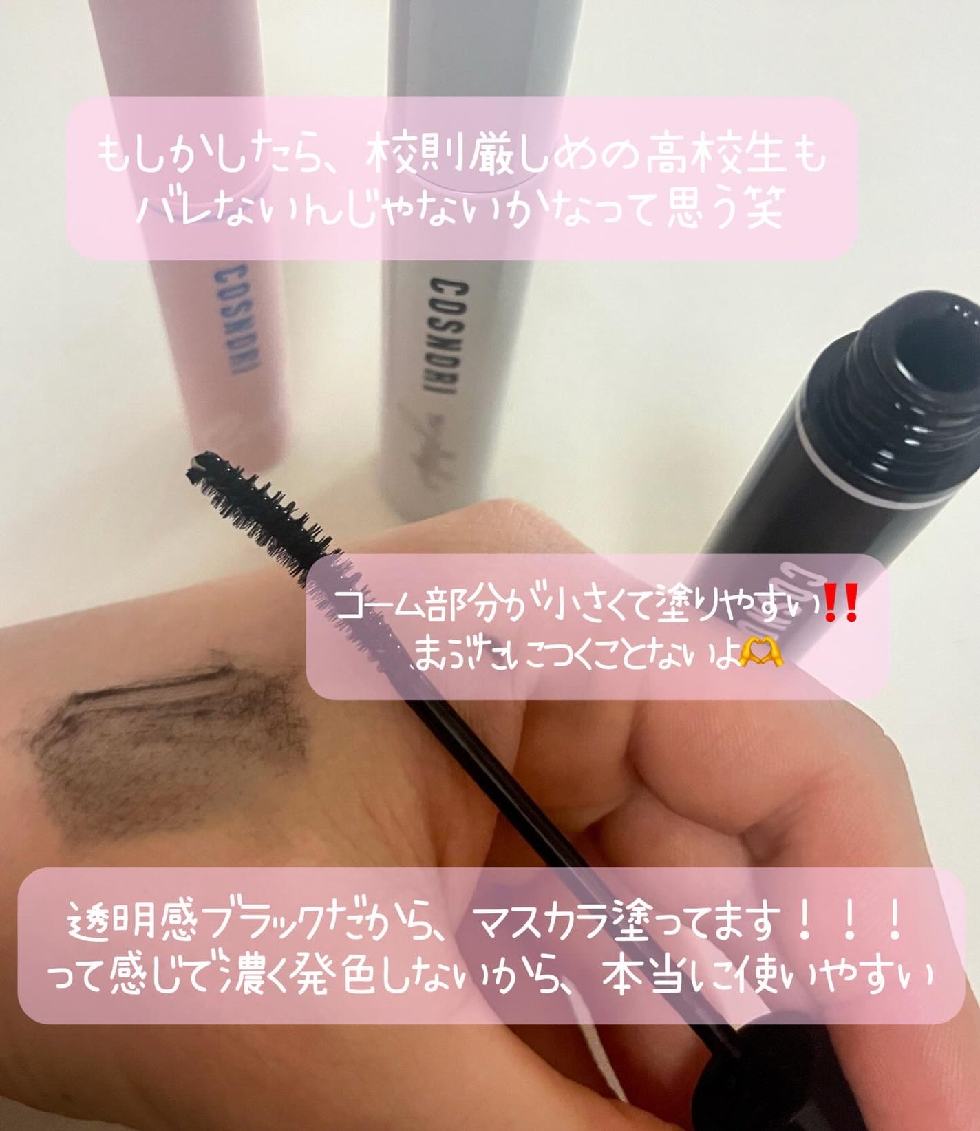 ロングアクティブアイラッシュセラム/COSNORI/まつげ美容液を使ったクチコミ(4枚目)