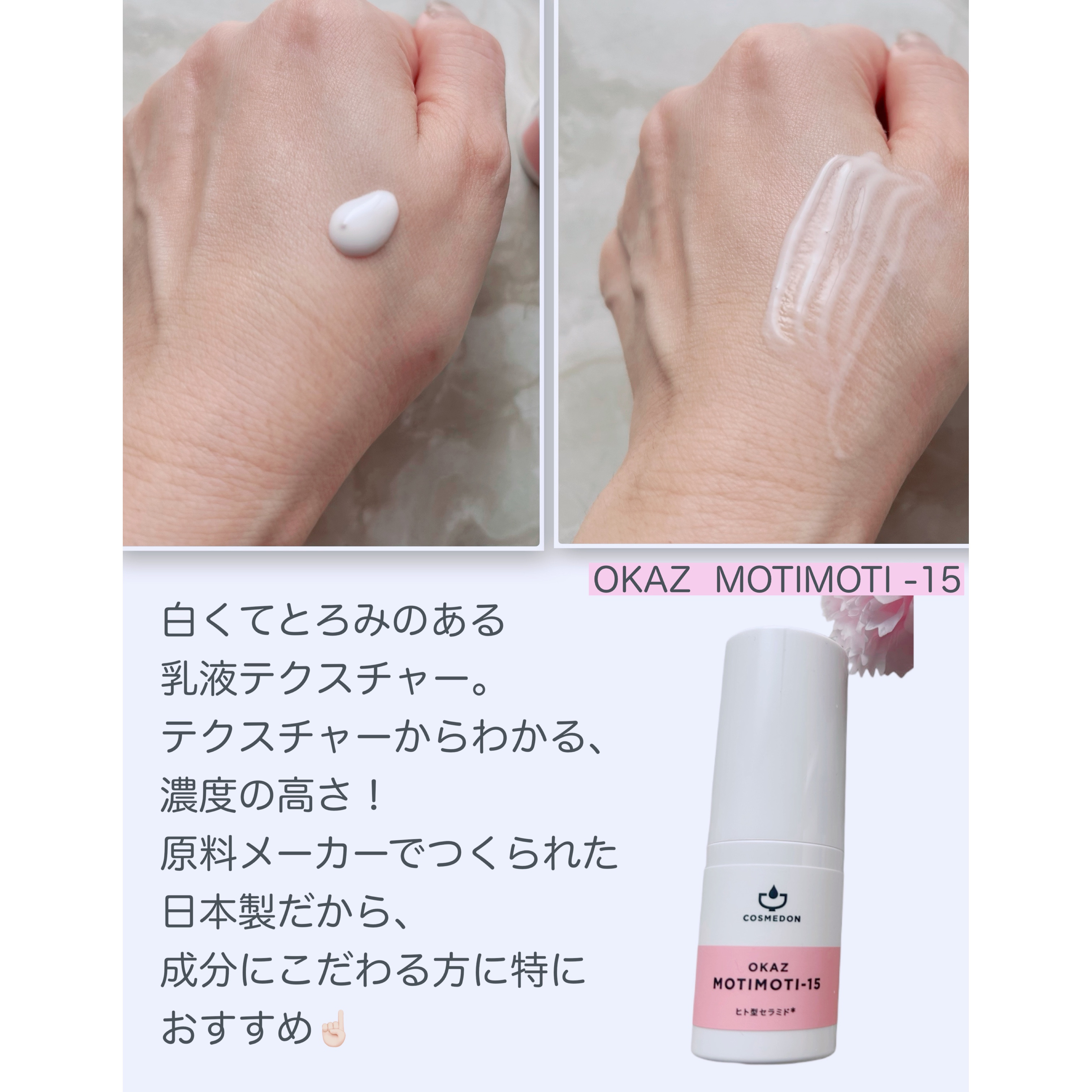 オカズ モチモチ/COSMEDON/美容液を使ったクチコミ（3枚目）