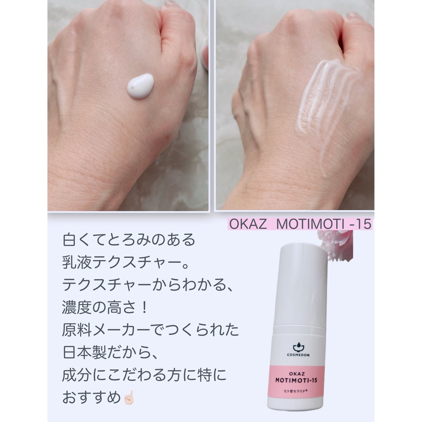 オカズ モチモチ/COSMEDON/美容液を使ったクチコミ(3枚目)