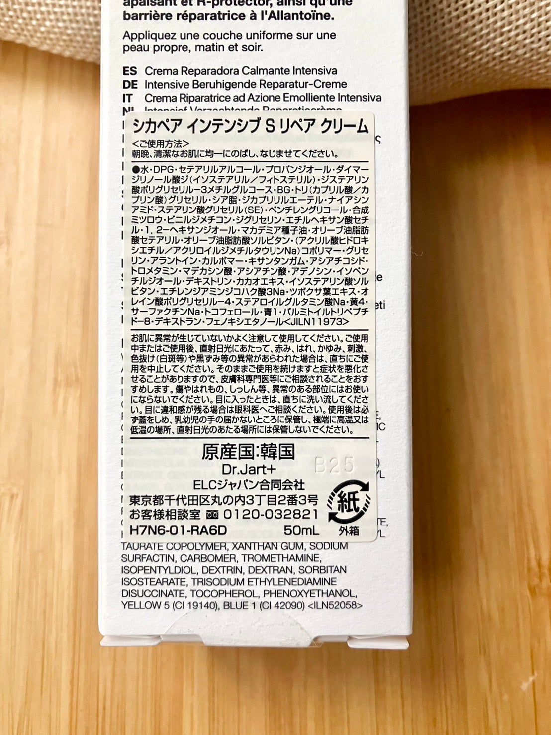 ドクタージャルト シカペア クリーム (第2世代)/Dr.Jart+/フェイスクリームを使ったクチコミ(3枚目)