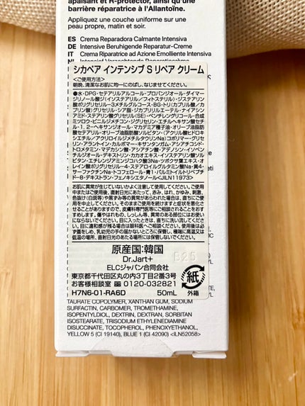 ドクタージャルト シカペア クリーム (第2世代)/Dr.Jart+/フェイスクリームを使ったクチコミ(3枚目)