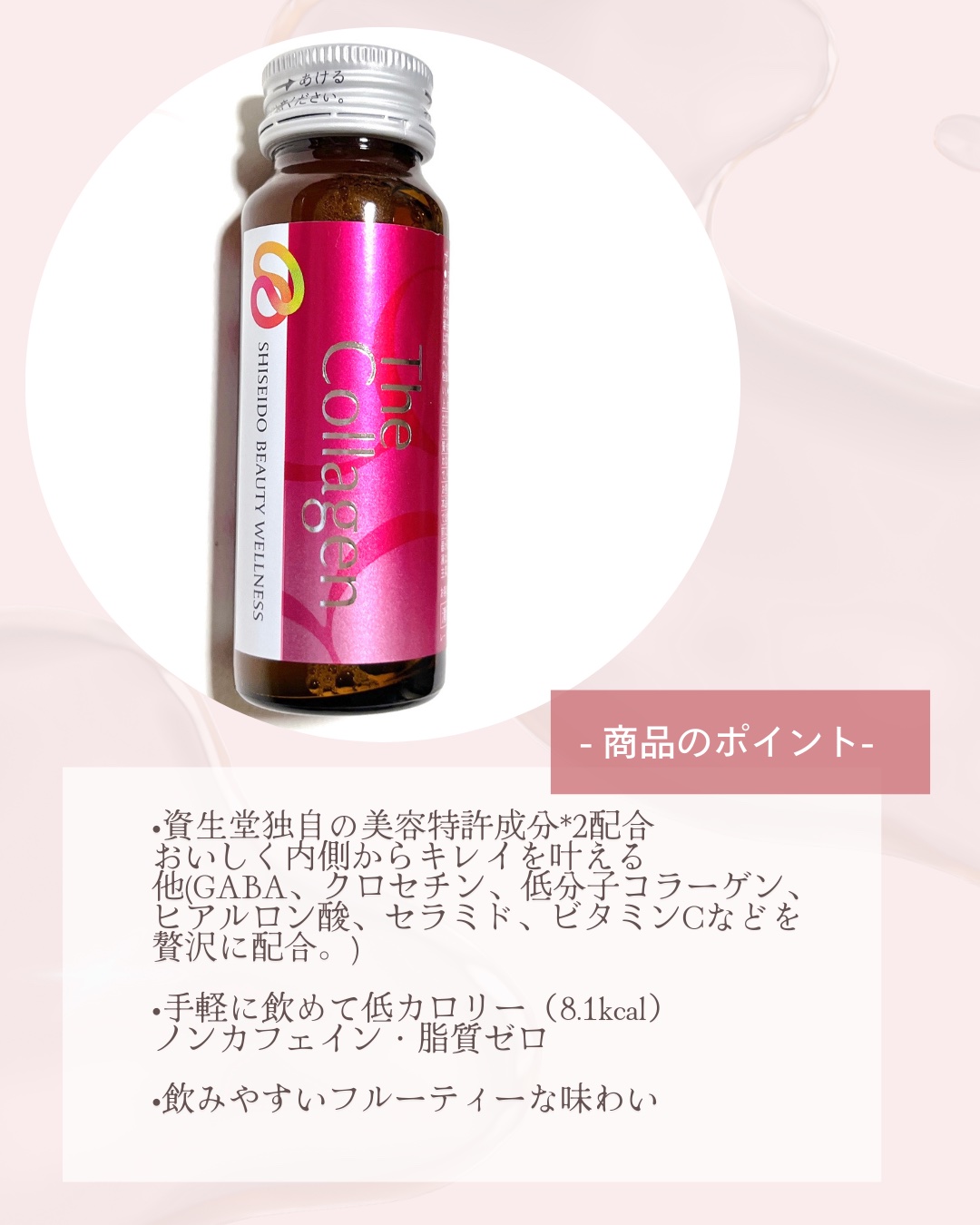 ザ・コラーゲン　＜ドリンク＞ /ザ・コラーゲン/美容ドリンクを使ったクチコミ（2枚目）