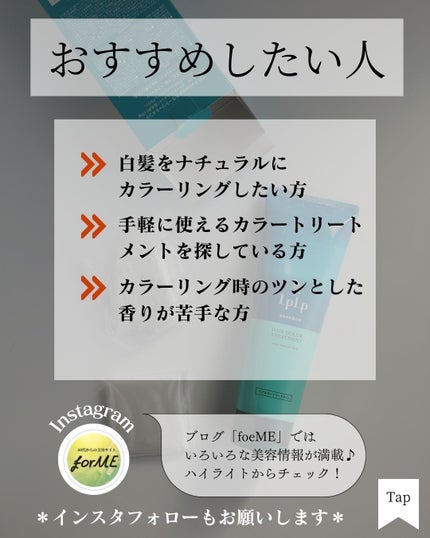 エッセンスカラートリートメント/LPLP(ルプルプ)/ヘアカラーを使ったクチコミ(10枚目)