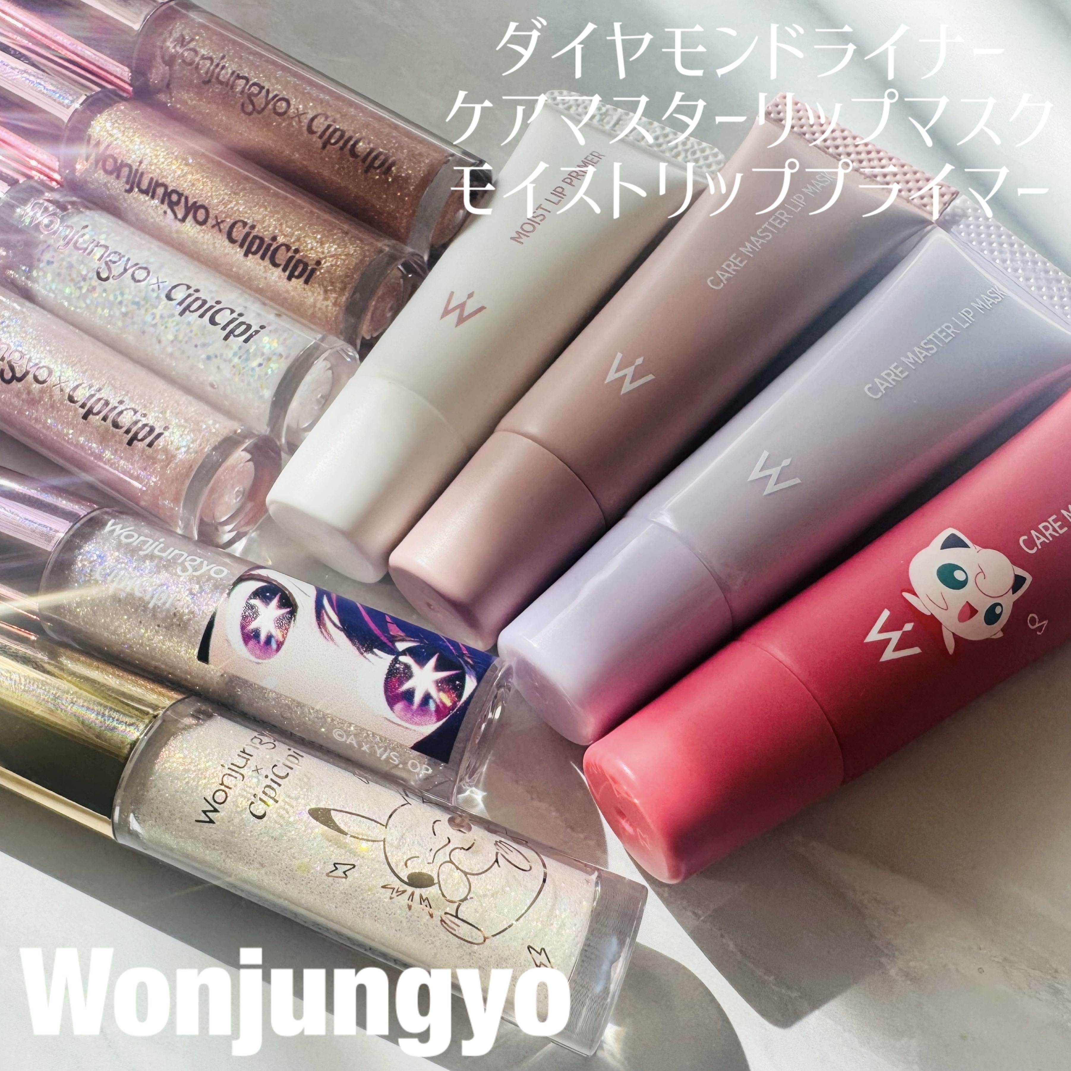 ウォンジョンヨ モイストリッププライマー　/Wonjungyo/リップオイルを使ったクチコミ（1枚目）