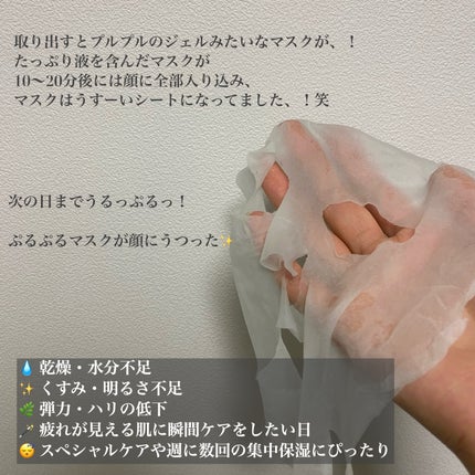 PDRNヒアルロン酸カプセル100セラムマスクパック/Anua/シートマスク・パックを使ったクチコミ(3枚目)