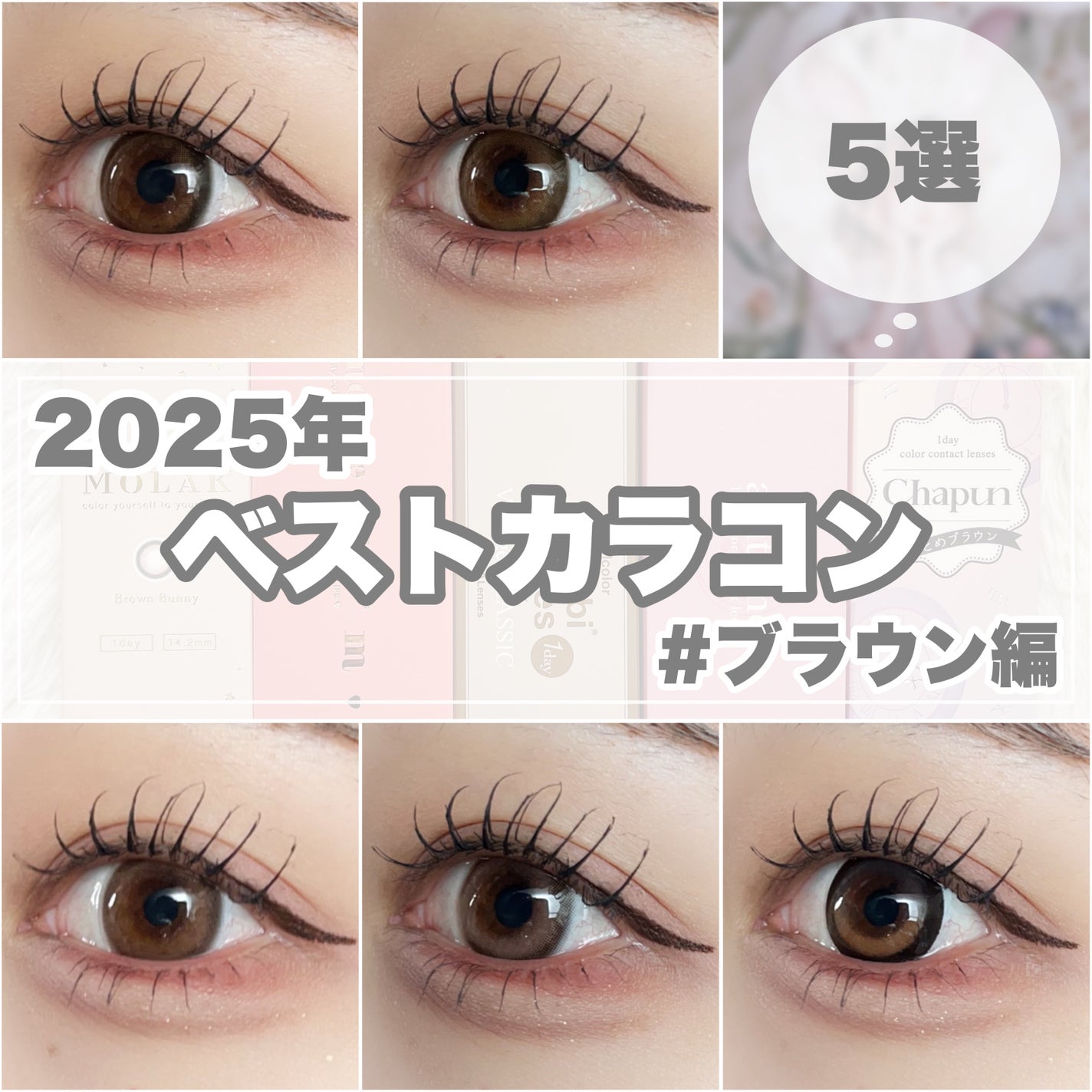 Angelcolor Bambi Series Vintage 1day/AngelColor/ワンデー(1DAY)カラコンを使ったクチコミ(1枚目)