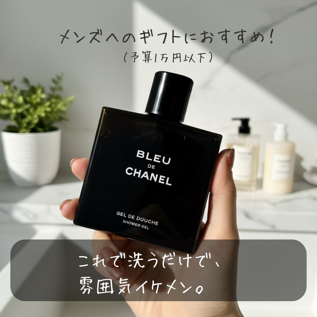 ブルー ドゥ シャネル ボディ ウォッシュ/CHANEL/ボディソープを使ったクチコミ(1枚目)