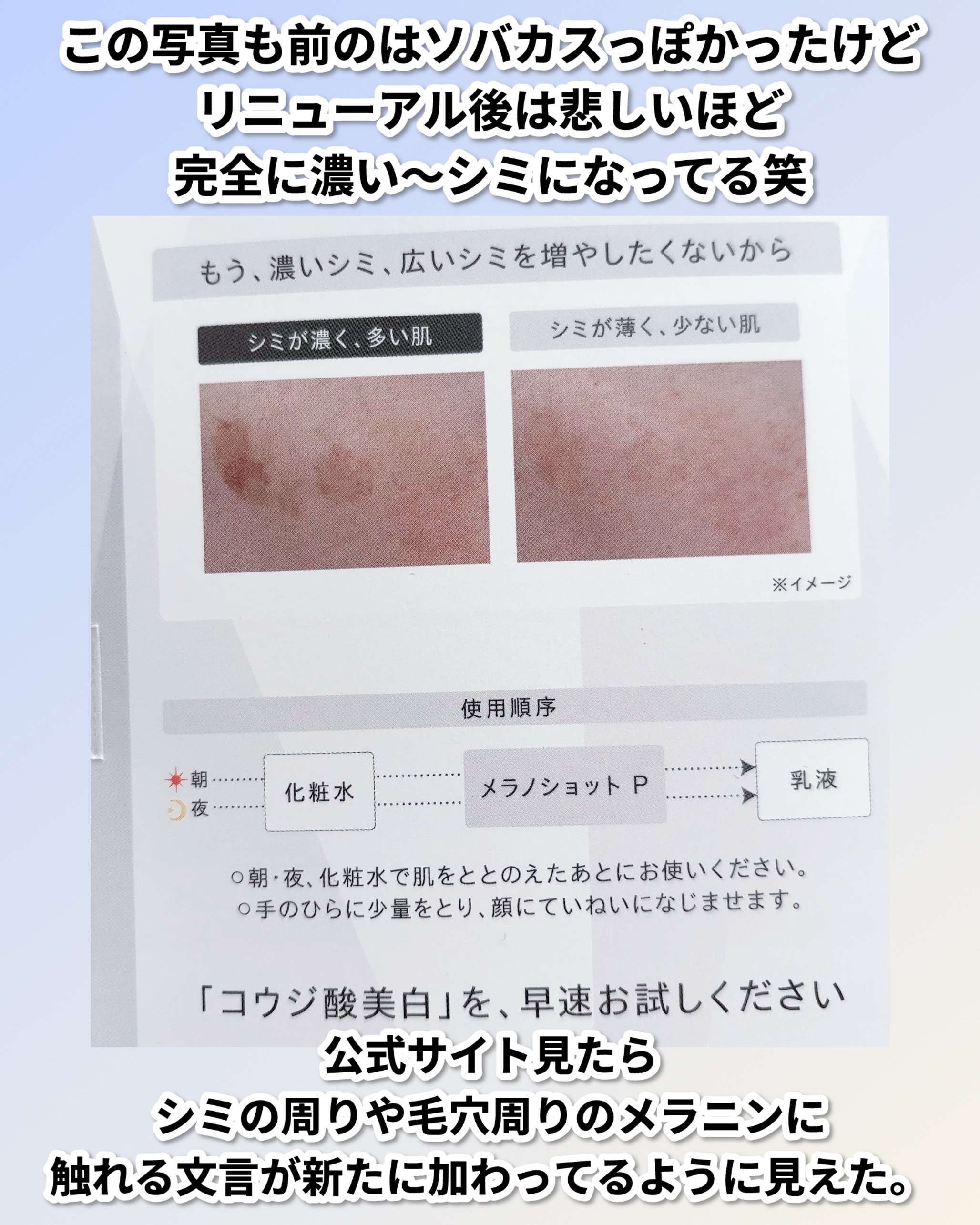 メラノショット P［医薬部外品］/ONE BY KOSE/美容液を使ったクチコミ（3枚目）