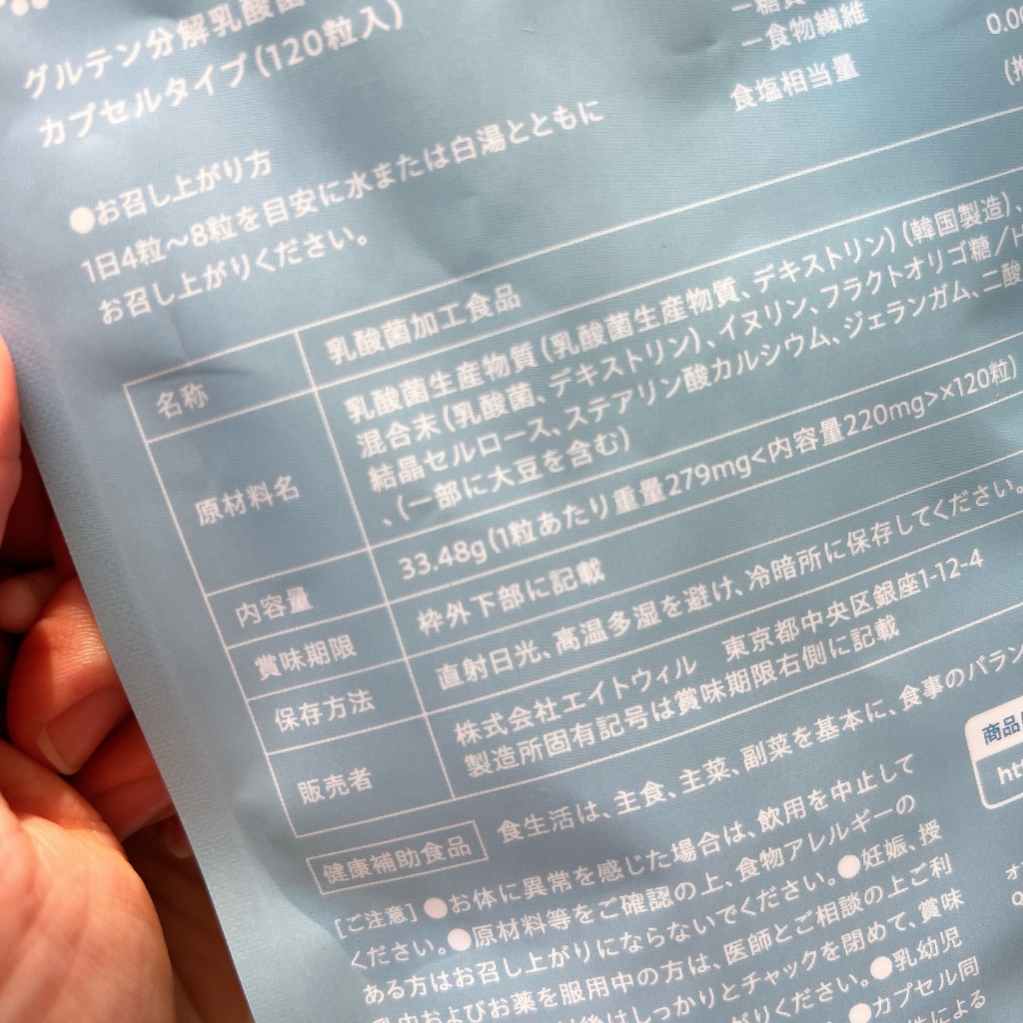 グルテン分解乳酸菌サプリメント/De-glu/健康サプリメントを使ったクチコミ（3枚目）