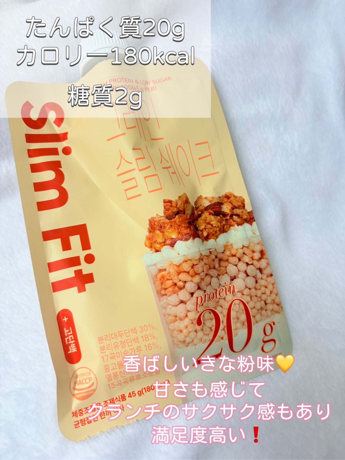 スリムフィット/EXTREME/その他プロテインを使ったクチコミ(3枚目)