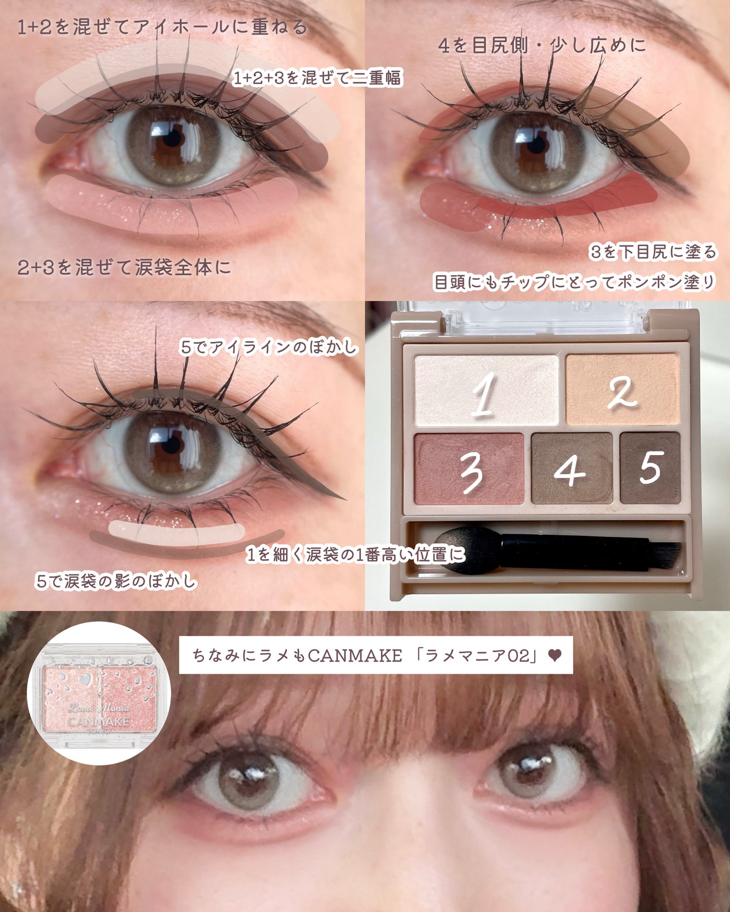 パーフェクトマルチアイズ/キャンメイク/アイシャドウパレットを使ったクチコミ(4枚目)