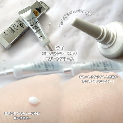 ガーリックリードルショット ジェルクリーム/VT/フェイスクリームを使ったクチコミ(4枚目)